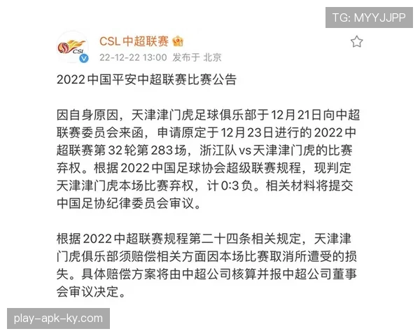 弃赛会被判0-3?足球规则如何界定“弃赛”与判罚后果 弃赛会被判0-3?足球规则如何界定“弃赛”与判罚后果