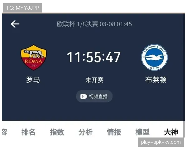 罗马主场三连胜终结，近期客场战绩低迷影响联赛排名