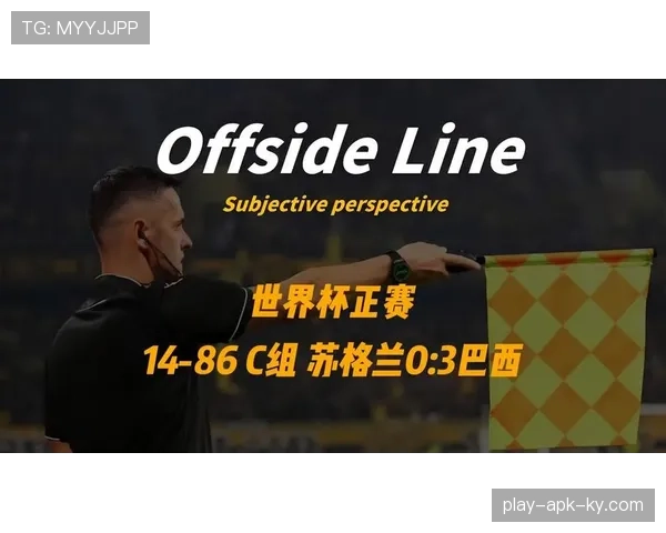 苏格兰队排名:位列C组第三但未进入淘汰赛 苏格兰队排名:位列C组第三但未进入淘汰赛