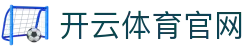开云官方网站-kaiyun体育·赛况同步